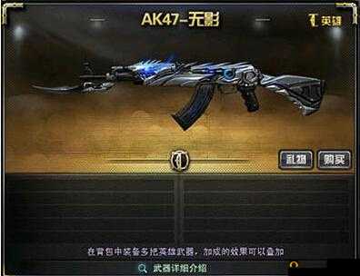 穿越火线手游AK47无影汗血之征皮肤揭秘，产出模式为异界远征