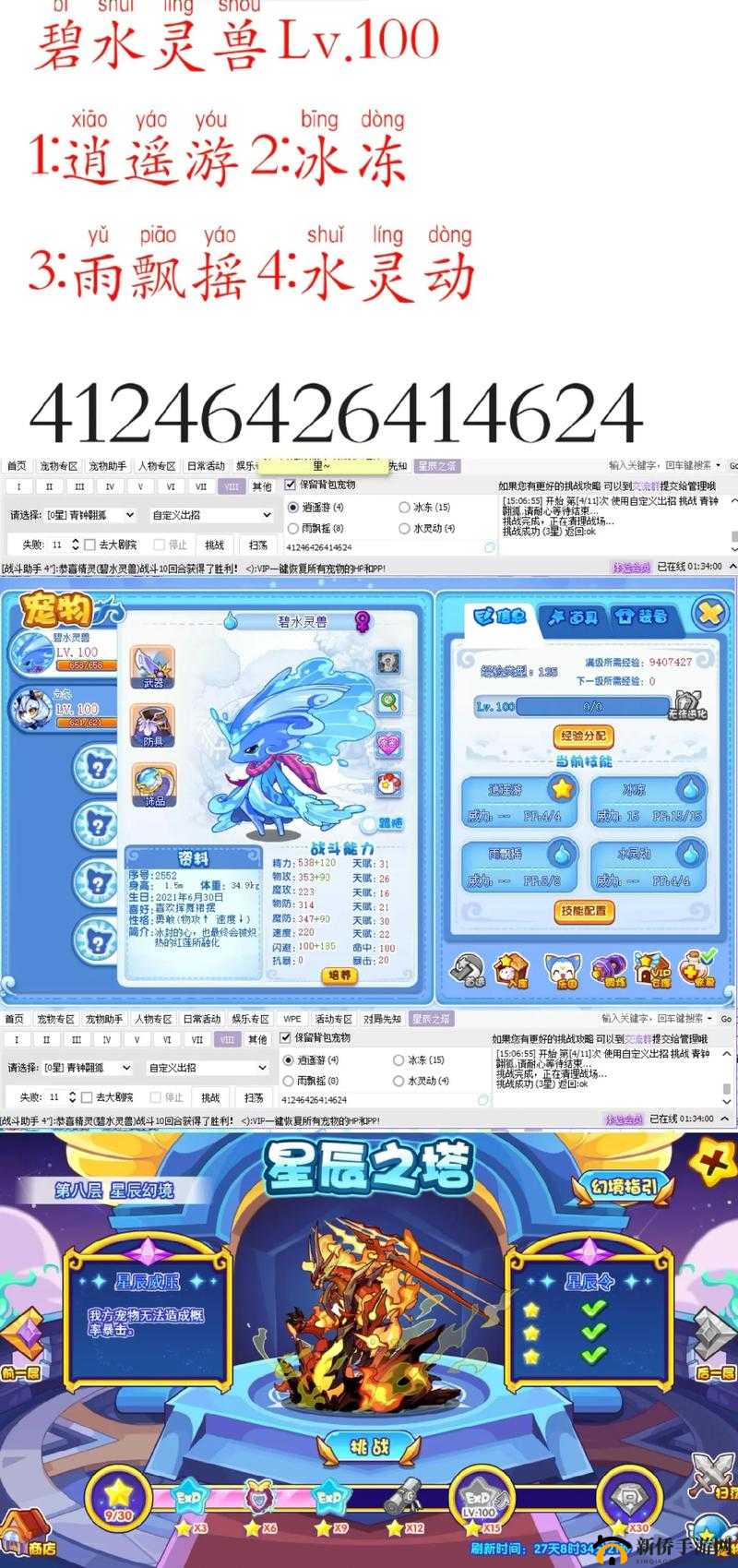 洛克王国少时回忆活动全解析，寻找菲尔特位置与通关图文攻略大全