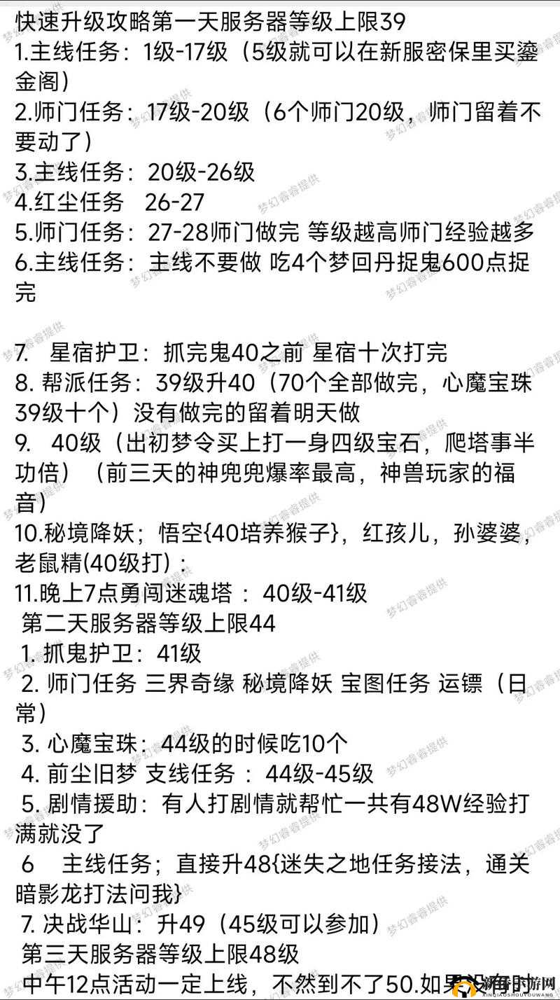 梦幻西游网页版楼兰魅影全面通关秘籍，优化阵容打法与高效资源管理策略