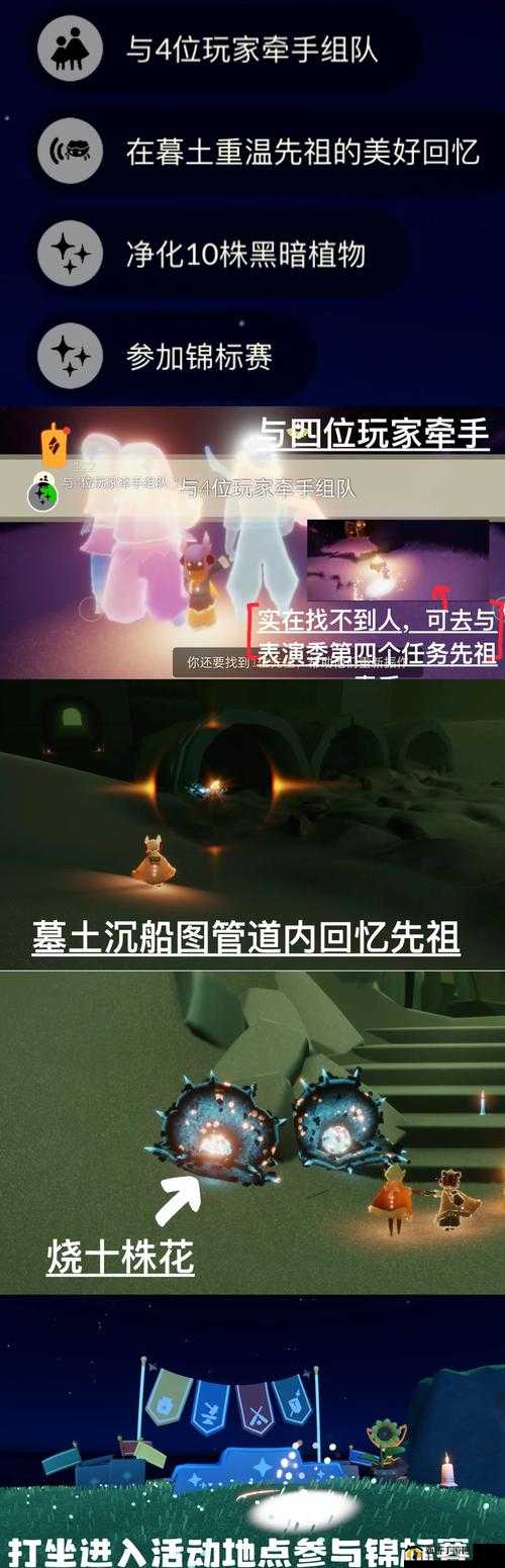 光遇7月6日任务全解析，详细步骤与流程攻略助你轻松完成7.6任务