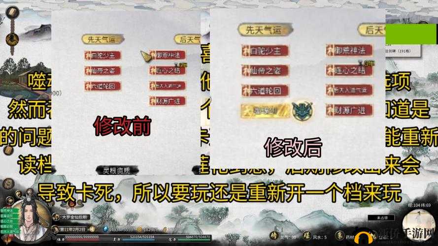 鬼谷八荒深度解析，法宝系统详解及高效策略搭配指南