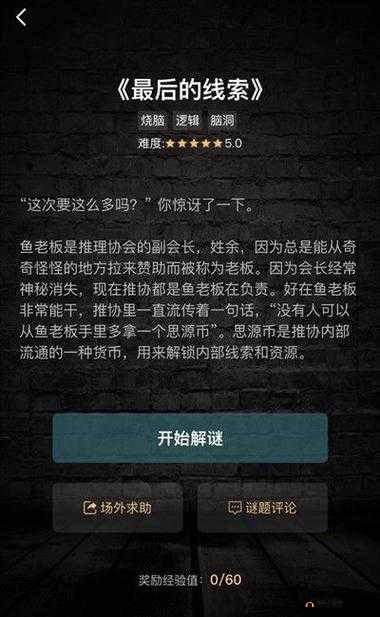 犯罪大师骷髅幻戏图攻略何在？揭秘资源管理艺术的全答案汇总！