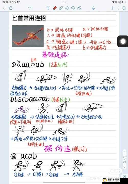 永劫无间高手必备，如何巧妙进行连招？连招操作攻略揭秘！