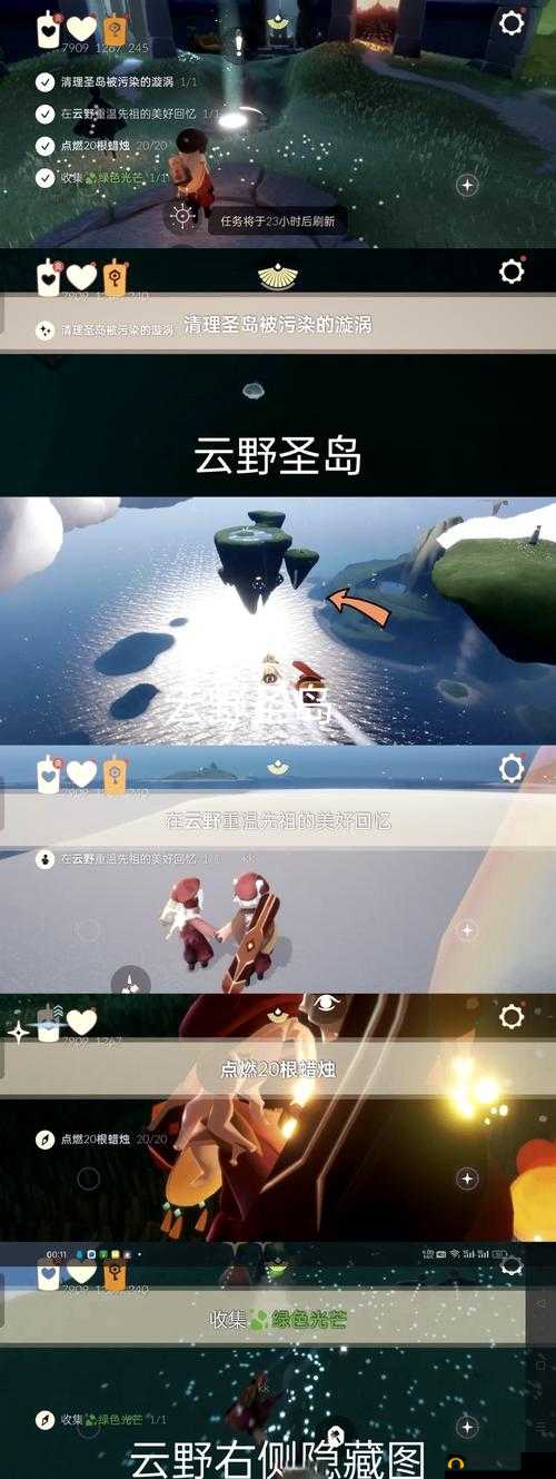 光遇4.19任务攻略大揭秘，历年任务图文攻略有何不同？