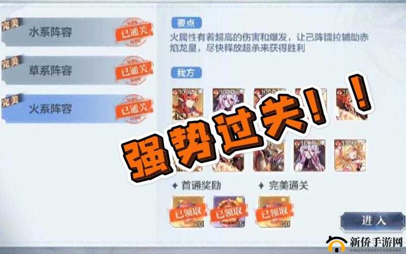 奥奇传说手游战术教室如何巧妙积攒气势？通关打法攻略揭秘