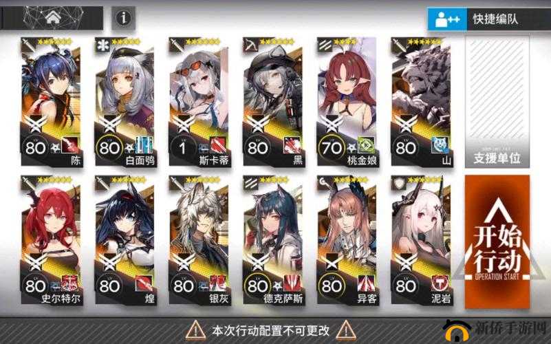 明日方舟WD-8大雪将至如何速通？通关阵容搭配参考攻略揭秘