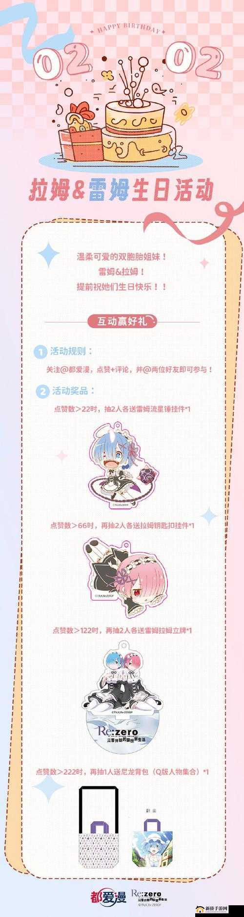 如何快速获取公主连结Re0联动角色拉姆，详细攻略揭秘？