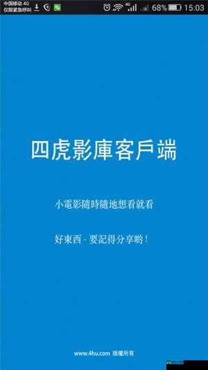 四虎电影最新网址是多少？