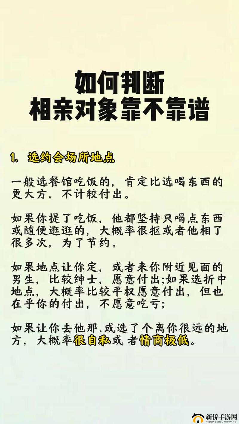 相亲对象怎么看出对方看上你了？这些细节信号不可忽视