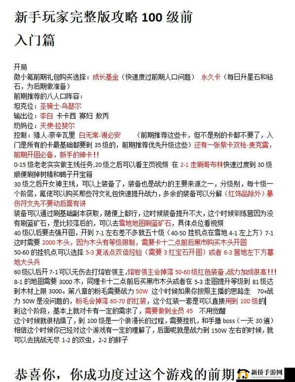热血合成新手如何0氪金开荒？全面玩法攻略与技巧一览