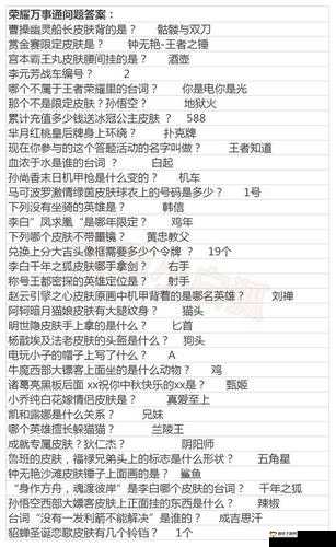 王者荣耀猜猜看，图中隐藏的是哪位绝美女英雄？答案全揭秘！