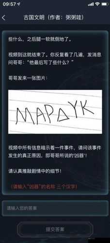 犯罪大师3.3每日挑战答案全揭秘，未来玩法将如何革命性变革？