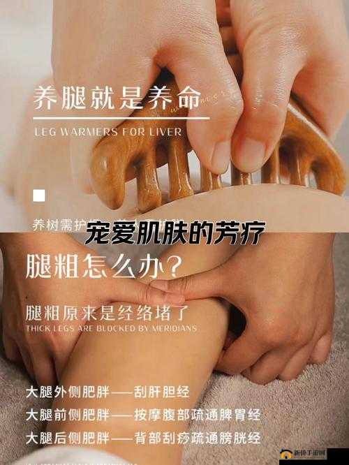 如何通过按摩让腿打开并达到高潮？这是一个备受关注的话题，你了解吗？