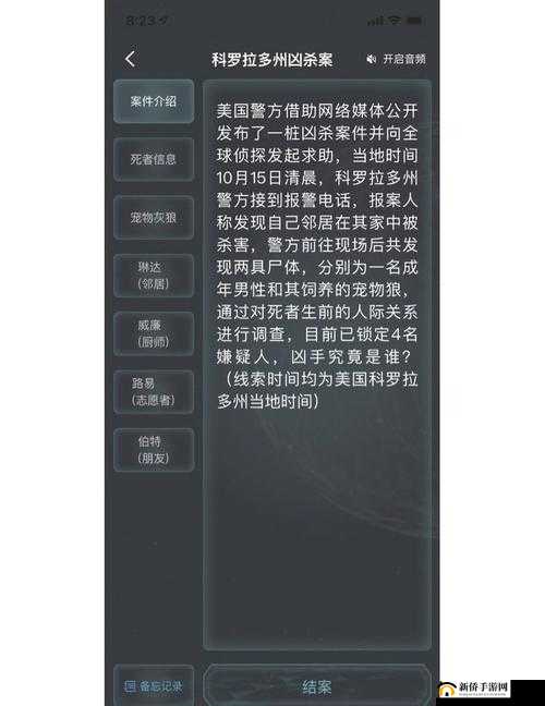 如何解锁犯罪大师中致命的音符？底层逻辑与操作技巧全揭秘！