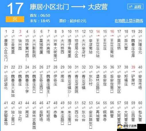 17 路公交车线路图大揭秘，途径站点有哪些？全程详细解读等你来