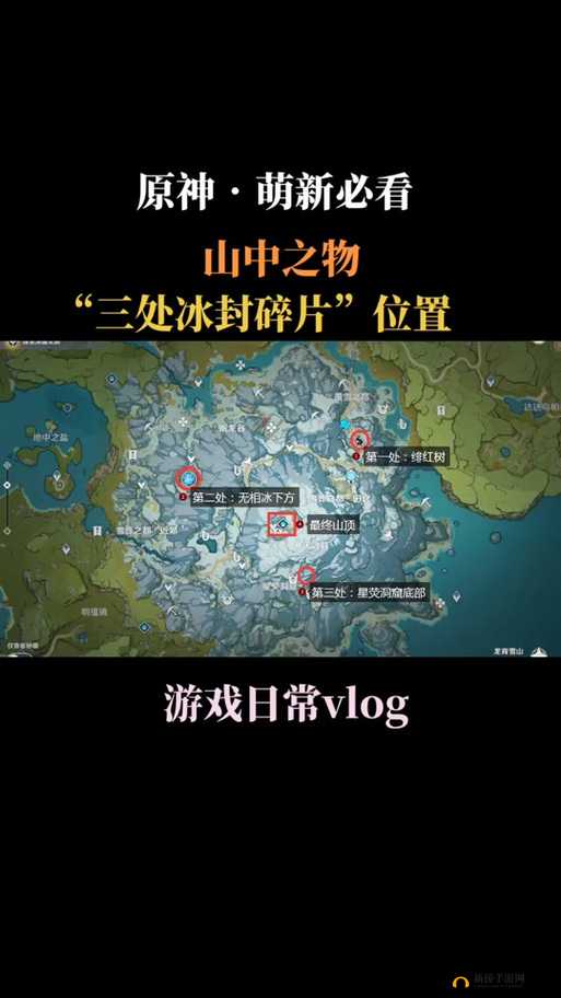 原神雪山漂流瓶任务全攻略，如何找到三个漂流瓶及其隐藏线索？