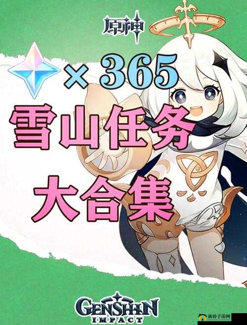 原神雪山山顶风场如何解锁？全面攻略带你揭秘！
