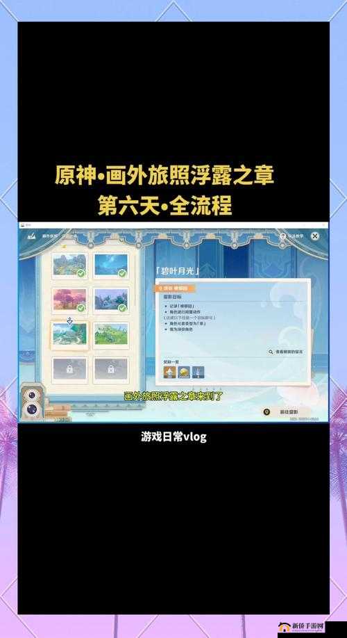 原神暂留此影任务怎么完成？轻松找顾客NPC，送画即可赢取留影机？
