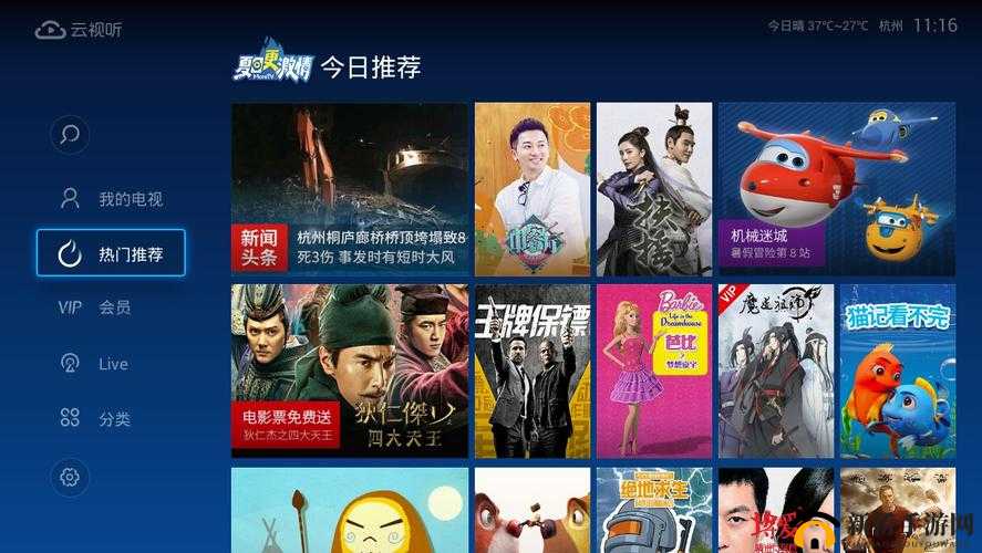 哔哩哔哩高清在线播放网站：最新动漫、电影、电视剧免费观看，享受极致视听体验