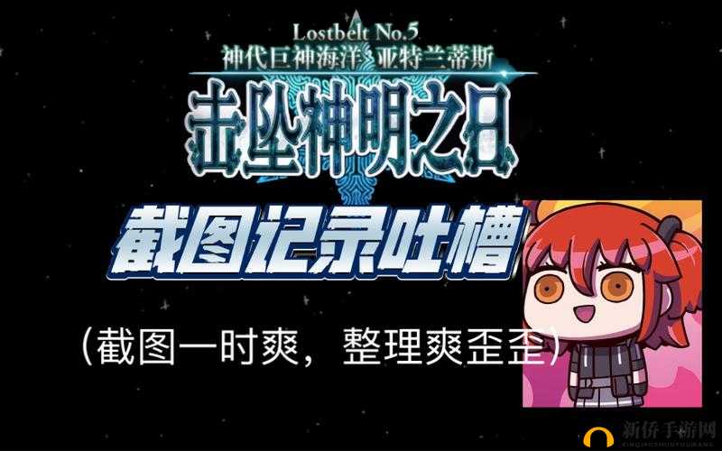 FGO国服2.5.1亚特兰蒂斯主线，难点关卡配置攻略如何逐步演变？