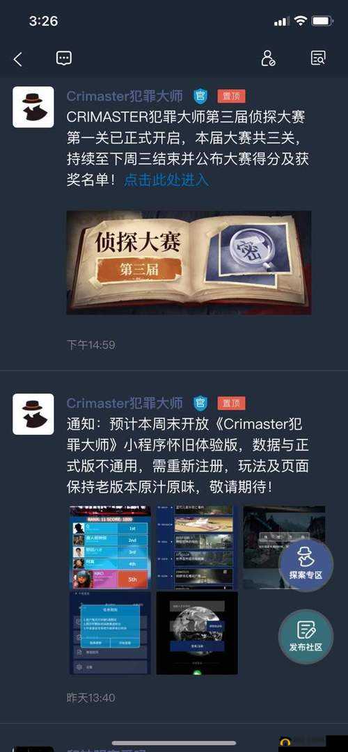 犯罪大师无言的爱全关卡答案揭秘，你能否解开所有谜题悬念？