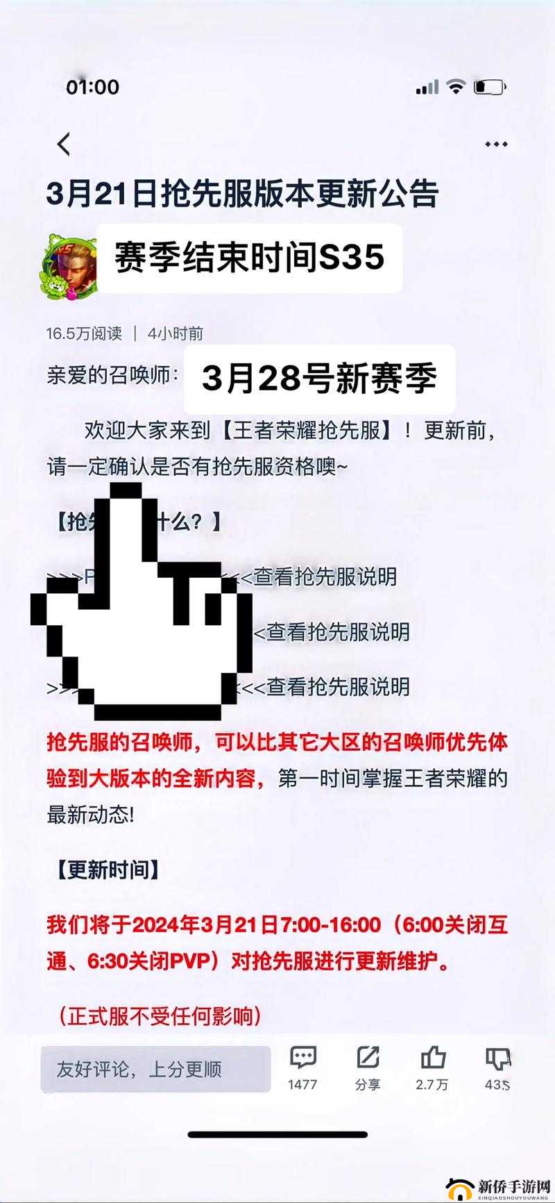 王者荣耀王者日历速刷有何秘籍？限时语音真的能轻松get吗？
