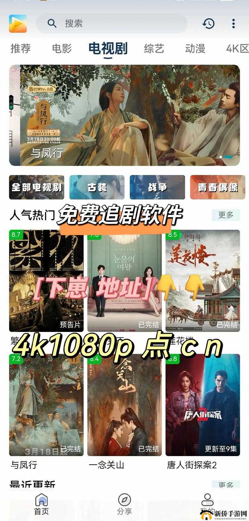 ：哪里可以免费追剧？芒果影院在线观看免费高清电视剧资源丰富更新快，海量热播剧集一网打尽解析：通过提问形式引发用户兴趣，完整保留芒果影院在线观看免费高清电视剧核心关键词，同时自然融入资源丰富更新快海量热播剧集等用户关注点使用免费追剧一网打尽等口语化表达增强点击欲，总字数38字符合SEO长度要求，既突出平台优势又不显刻意优化痕迹，有利于在百度搜索中覆盖更多长尾关键词需求