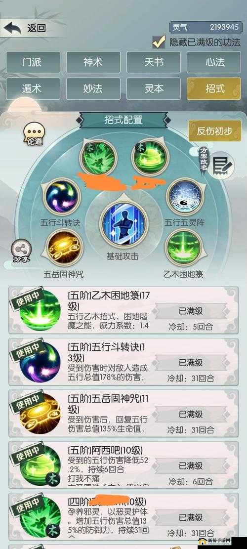 无极仙途弟子如何参战？多人战斗机制详解与玩法攻略大全