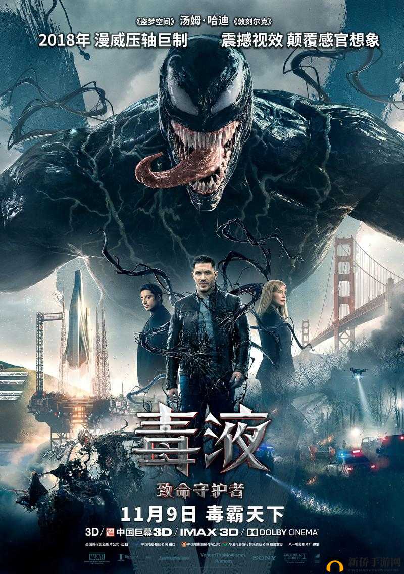 毒液：致命守护者——2018 年最值得一看的超级英雄电影