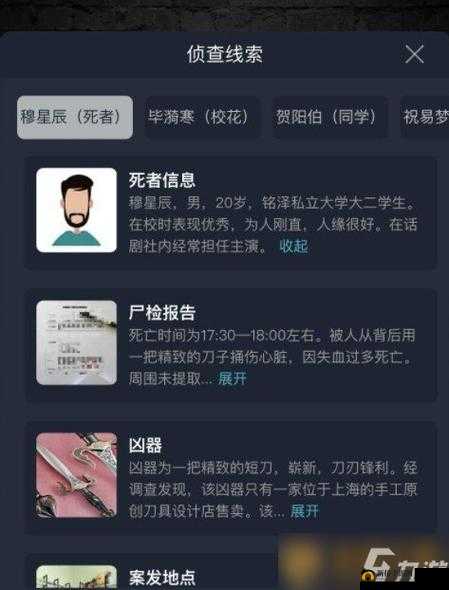 犯罪大师罪念凶手成谜，Crimaster突发案件答案解析对资源管理至关重要？