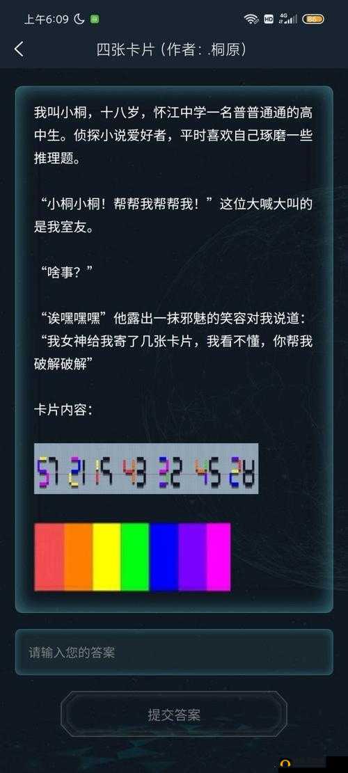 Crimaster犯罪大师上帝之眼全题目答案汇总演变史，真相究竟如何？