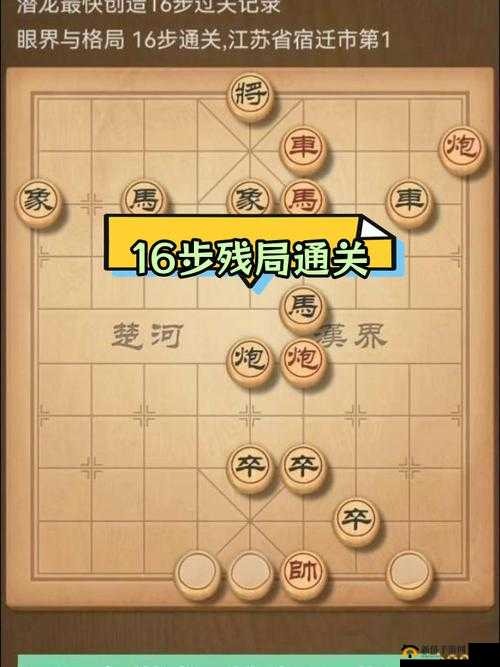 天天象棋残局挑战204期11月23日如何巧妙通关？详解通关步骤！