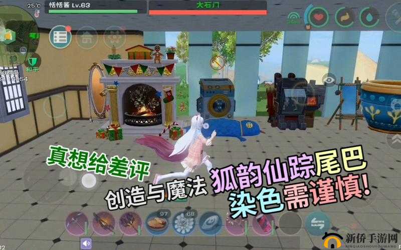 如何掌握创造与魔法中的狐韵仙踪染色技巧，从新手小白变身染色大师？