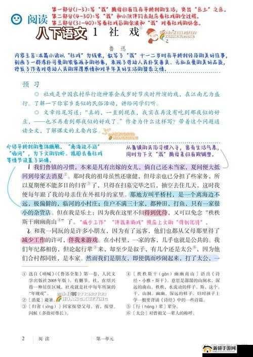 Crimaster犯罪大师诗社戏语全题目答案究竟何在？一网打尽正确解析