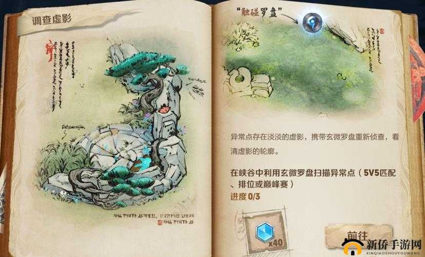 王者荣耀调查虚影任务，如何找到三个异常点并完成全部流程？