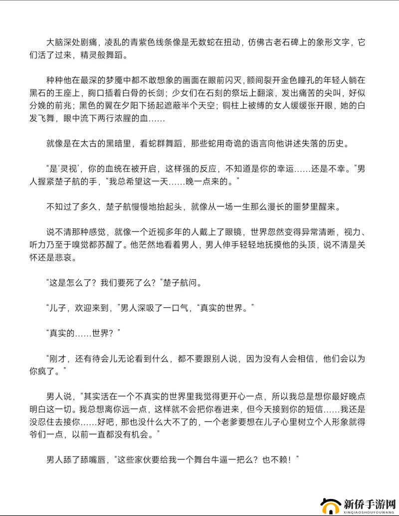 王者荣耀中，鬼谷子与龙族的话语选择背后有何深层含义与秘密？