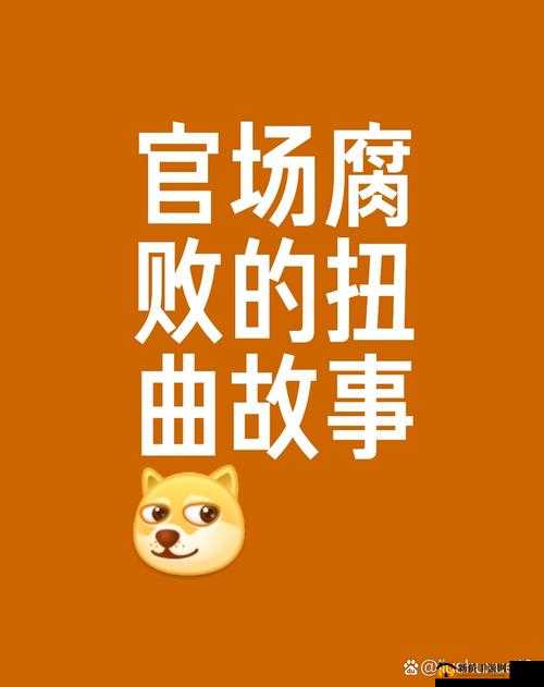 下属是主人调教小说：权力与欲望的交织，揭示职场暗流中的情感博弈