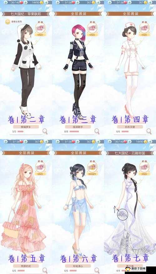 奇迹暖暖优雅骑士如何轻松过关？高分完美搭配套装选择全揭秘