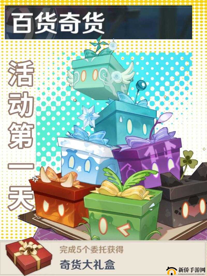 原神10月27日百货奇货活动，立本商人究竟在清泉镇有何奇遇？