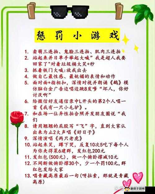 惩罚女朋友游戏：创意互动与情感升温的趣味挑战，情侣必备的甜蜜小游戏合集
