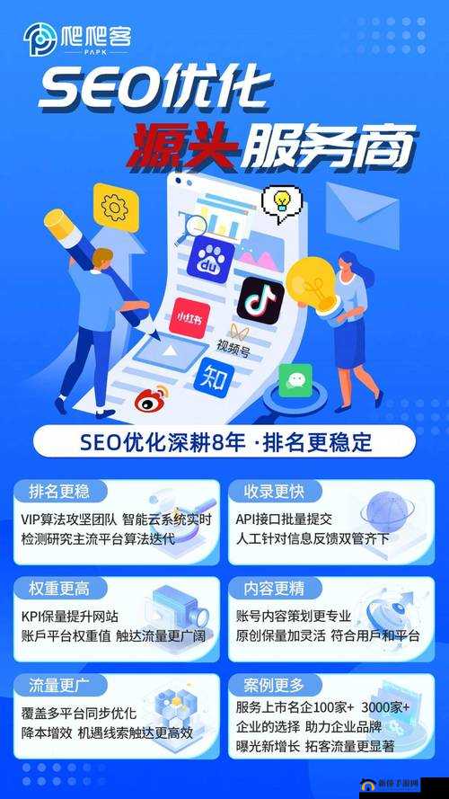 如何通过网站内容优化提升百度搜索排名？
