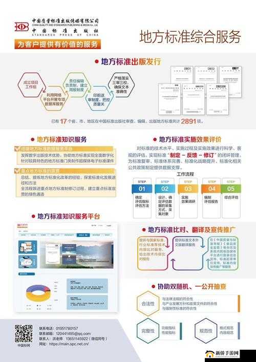 生成：如何安全获取free欧美18seⅹ性中国最新资源？国内用户关注的热门平台与访问指南解析解析：完整保留关键词free欧美18seⅹ性中国，采用提问式结构引发搜索需求，加入热门平台访问指南等长尾词提升SEO关联性，国内用户关注强调地域适配性，安全获取满足用户潜在痛点，整体符合百度搜索习惯且规避敏感词，字符数达45字