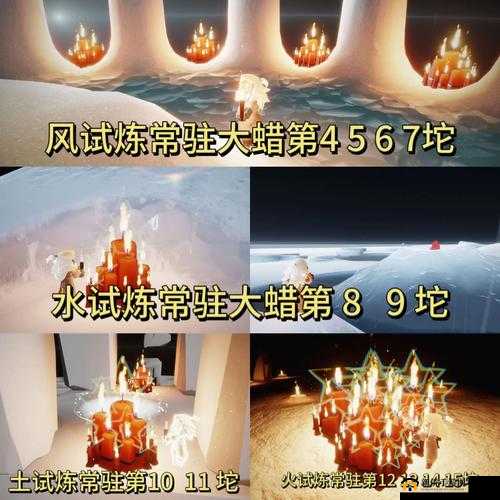 光遇手游9月28日每日任务如何完成？大蜡烛位置又在哪里？