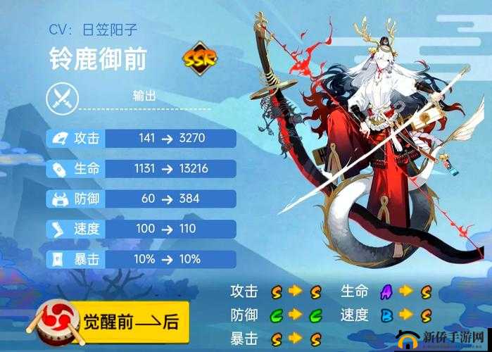 阴阳师寻父之旅，铃鹿御前行踪成谜，正确答案究竟何在？