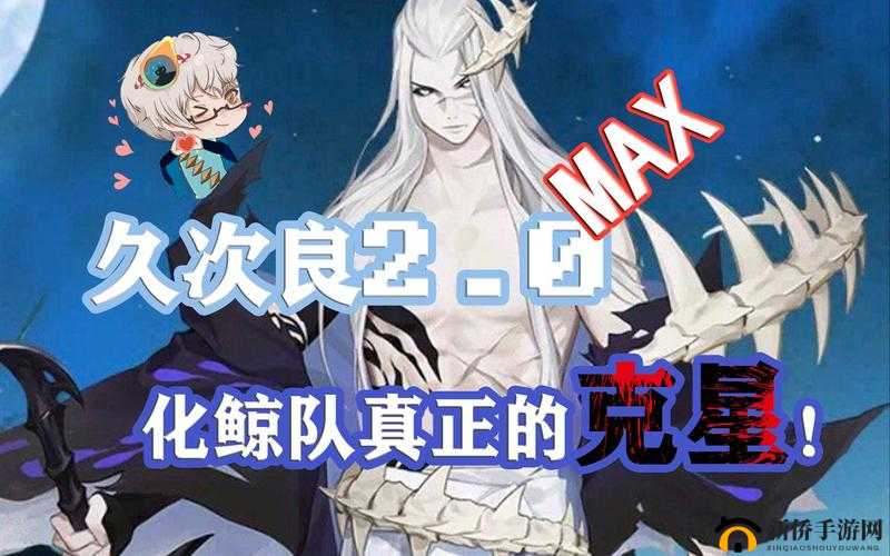 阴阳师久次良的名字究竟来源于何处？正确答案揭晓分享