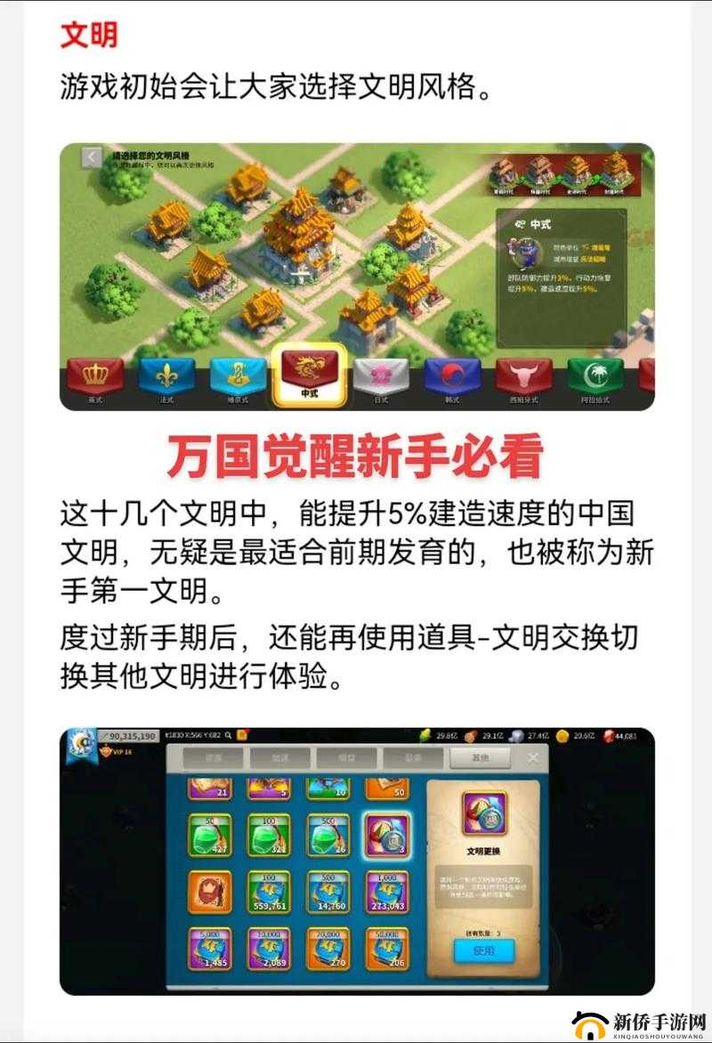 万国觉醒转区转服全攻略，新手如何换服务器？操作说明演变史揭秘