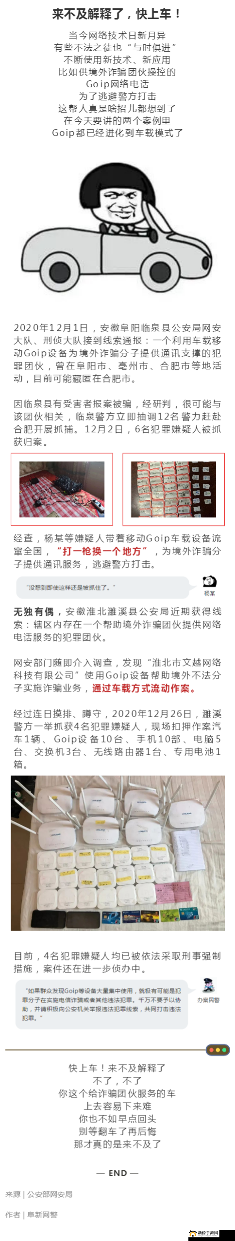 广告闪退紧急求助！来不及上车？全面解决方法大揭秘！