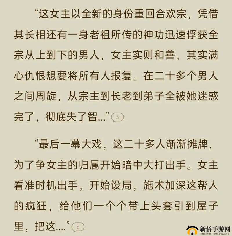 佳柔是谁？她有哪些小说？医院长是男是女？他的小说有哪些？