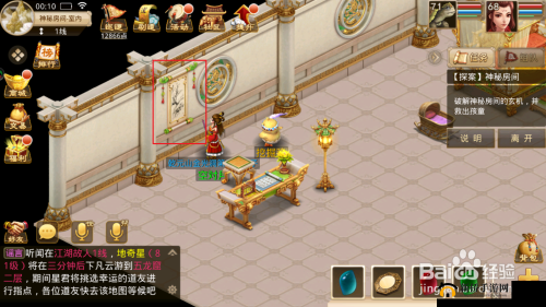 问道手游7月13日每周探案如何揭秘神秘房间？全流程攻略带你一探究竟