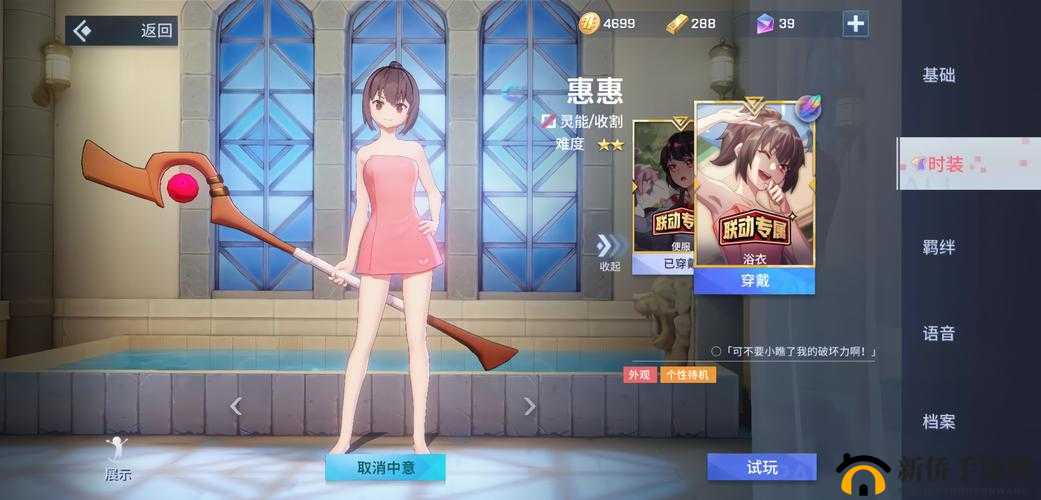 从零开始的异世界生活手游，慧慧技能强度如何，她真的值得投入资源培养吗？